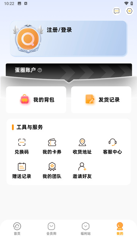 蛋圈潮玩app图1