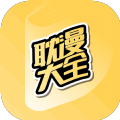 耽漫大全app