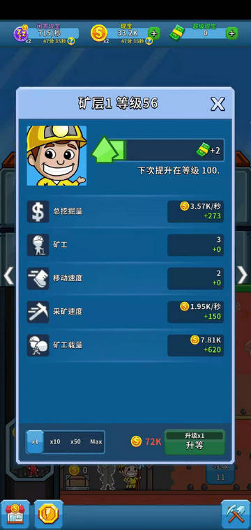 偷懒的矿业大亨游戏图2