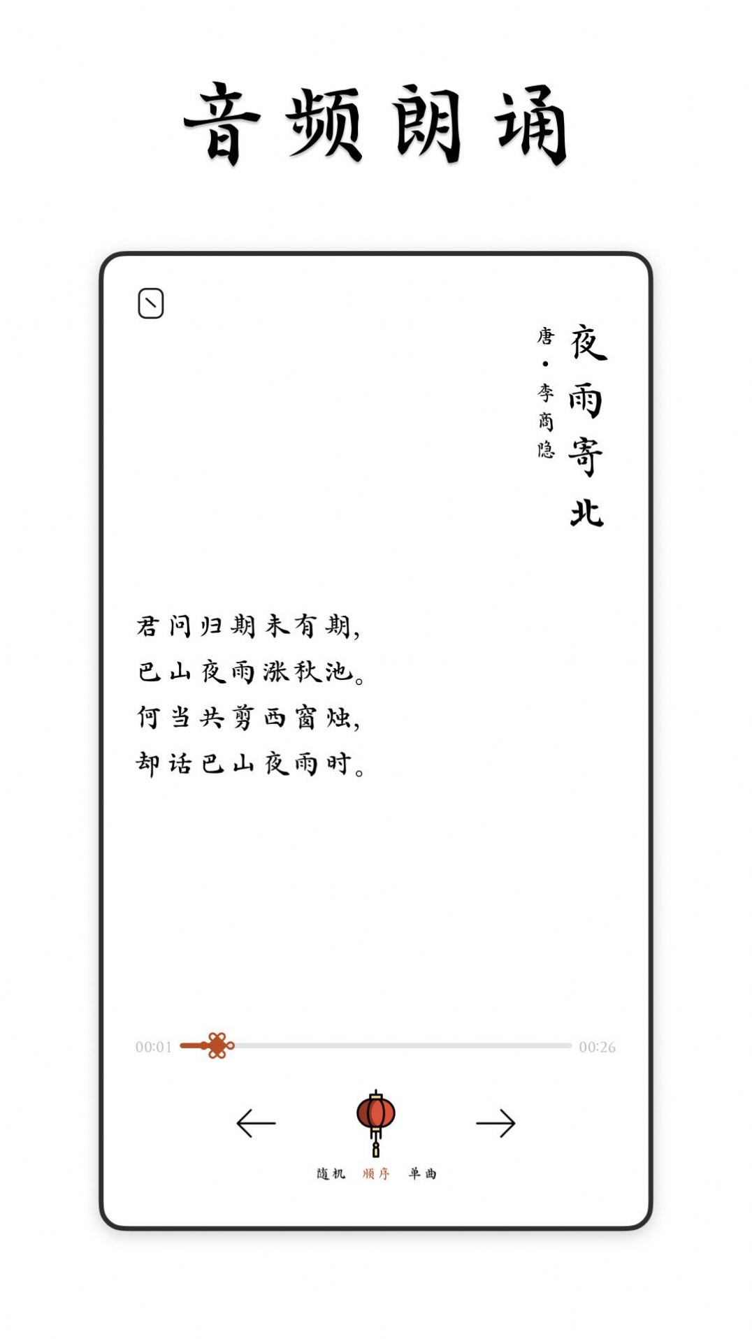 采撷诗词app图2