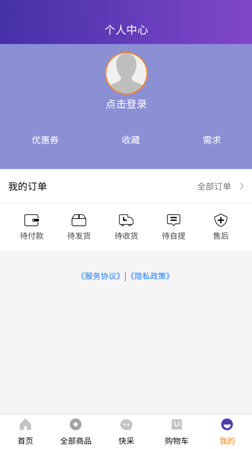 刻康药业app图1