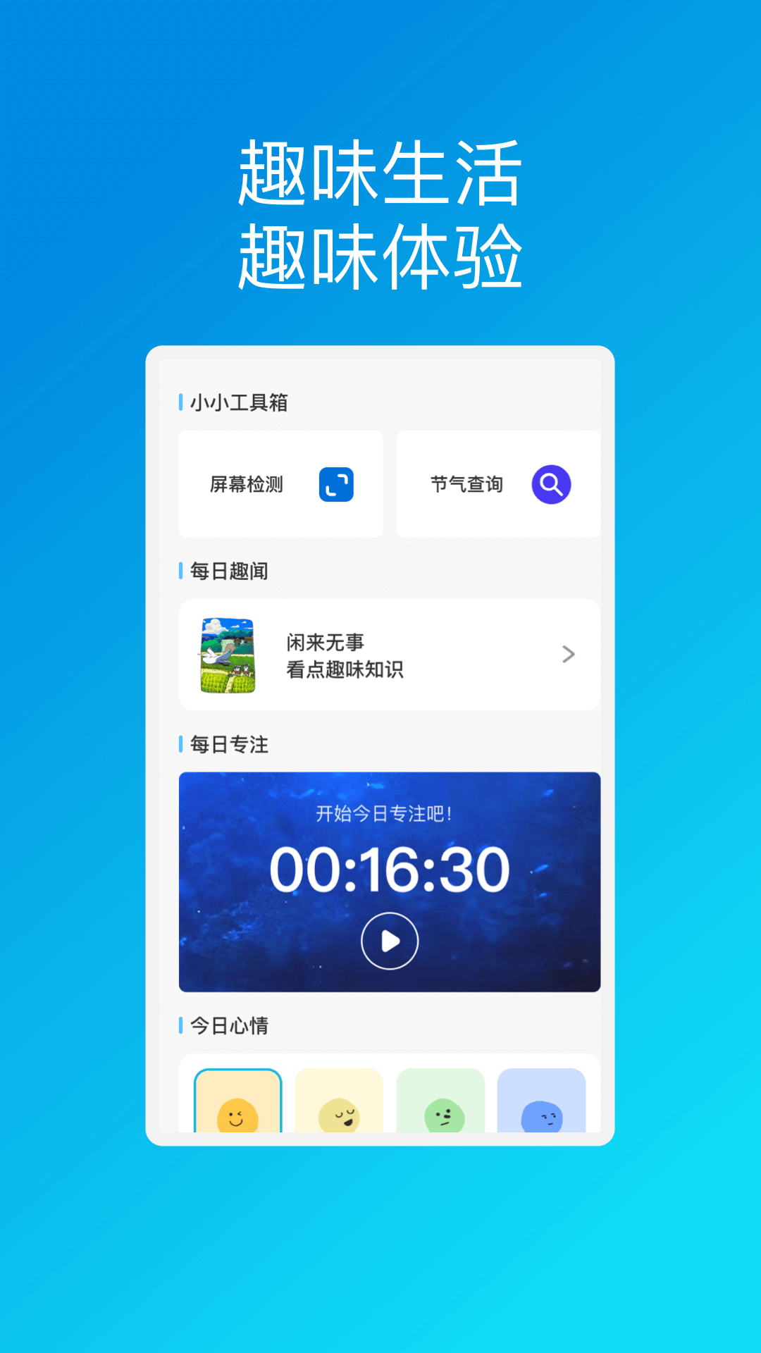 扬帆安全助理正式版图片1