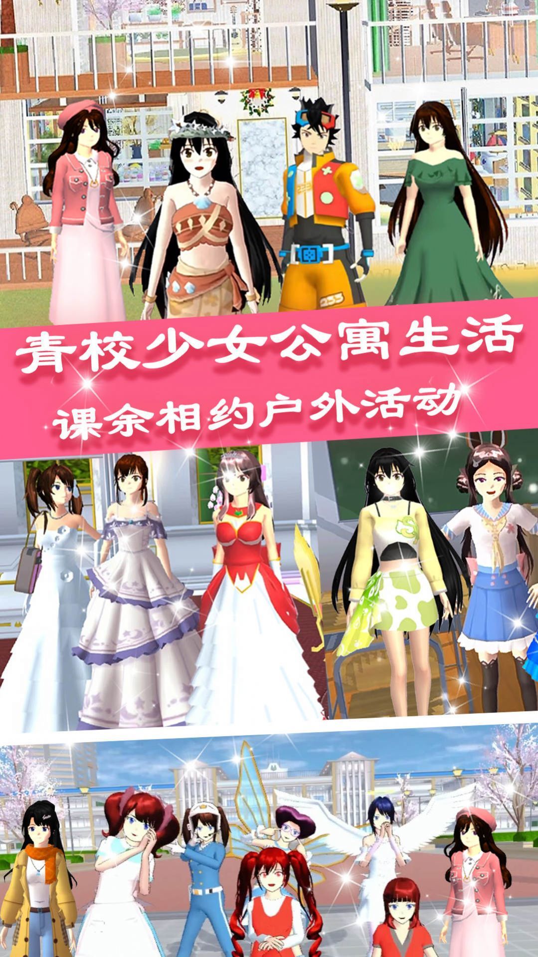 青校少女公寓生活游戏图3