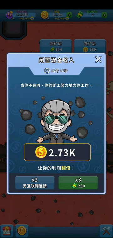 偷懒的矿业大亨游戏图1