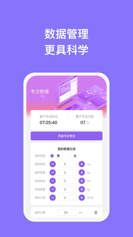瑞普手机助理app图2