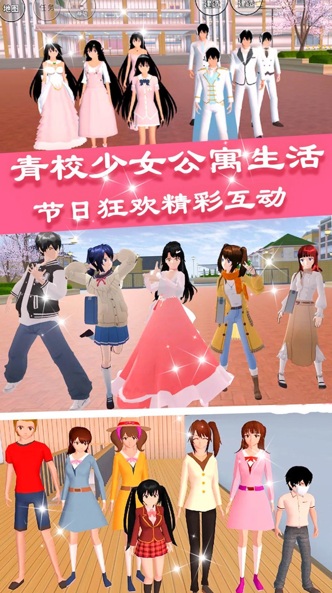 青校少女公寓生活游戏图2