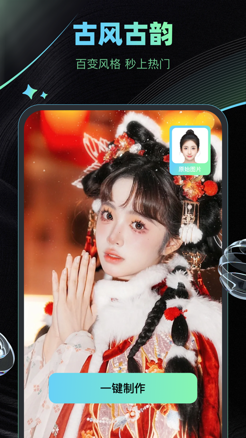 趣写真app图3