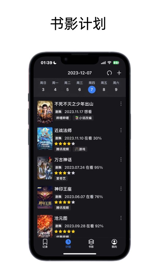 书影迹app图2