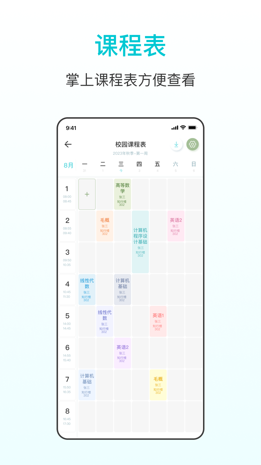 番茄学习计时器app图1