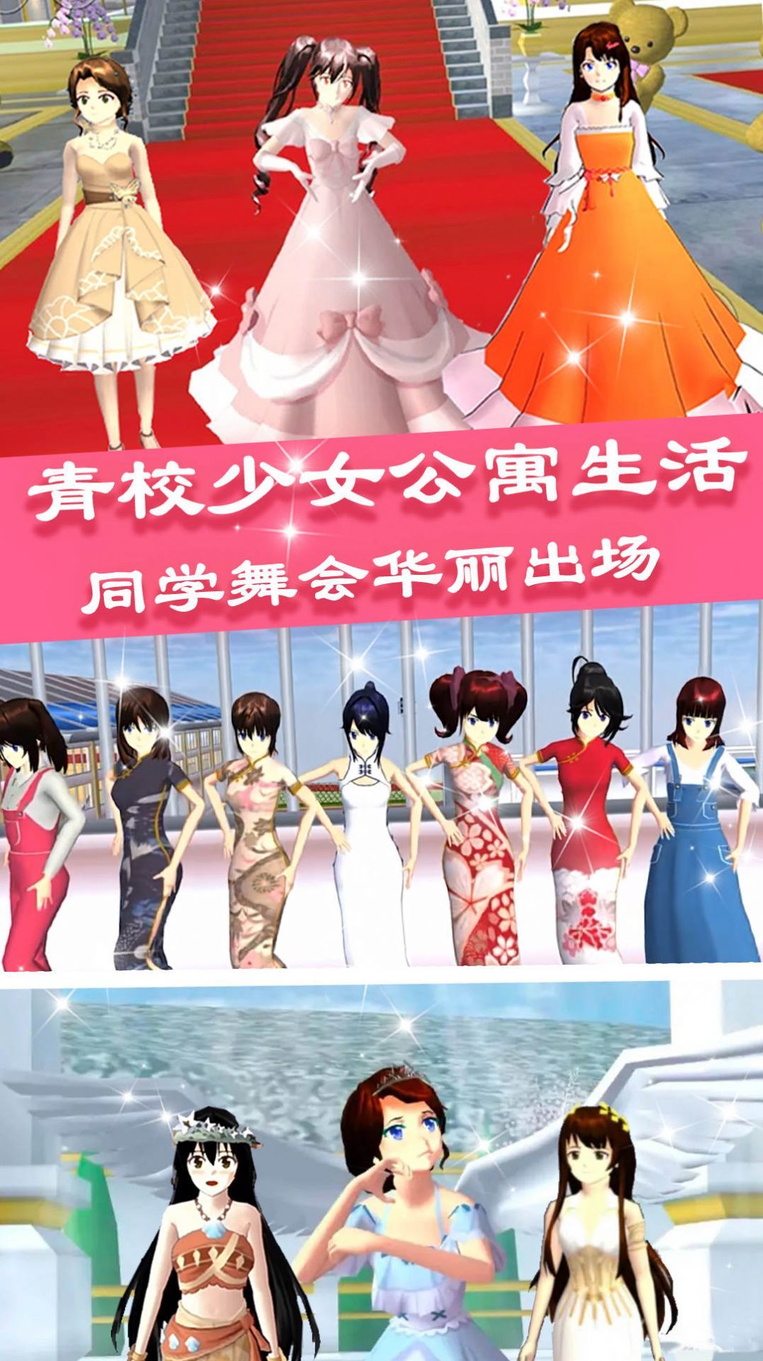 青校少女公寓生活游戏图1