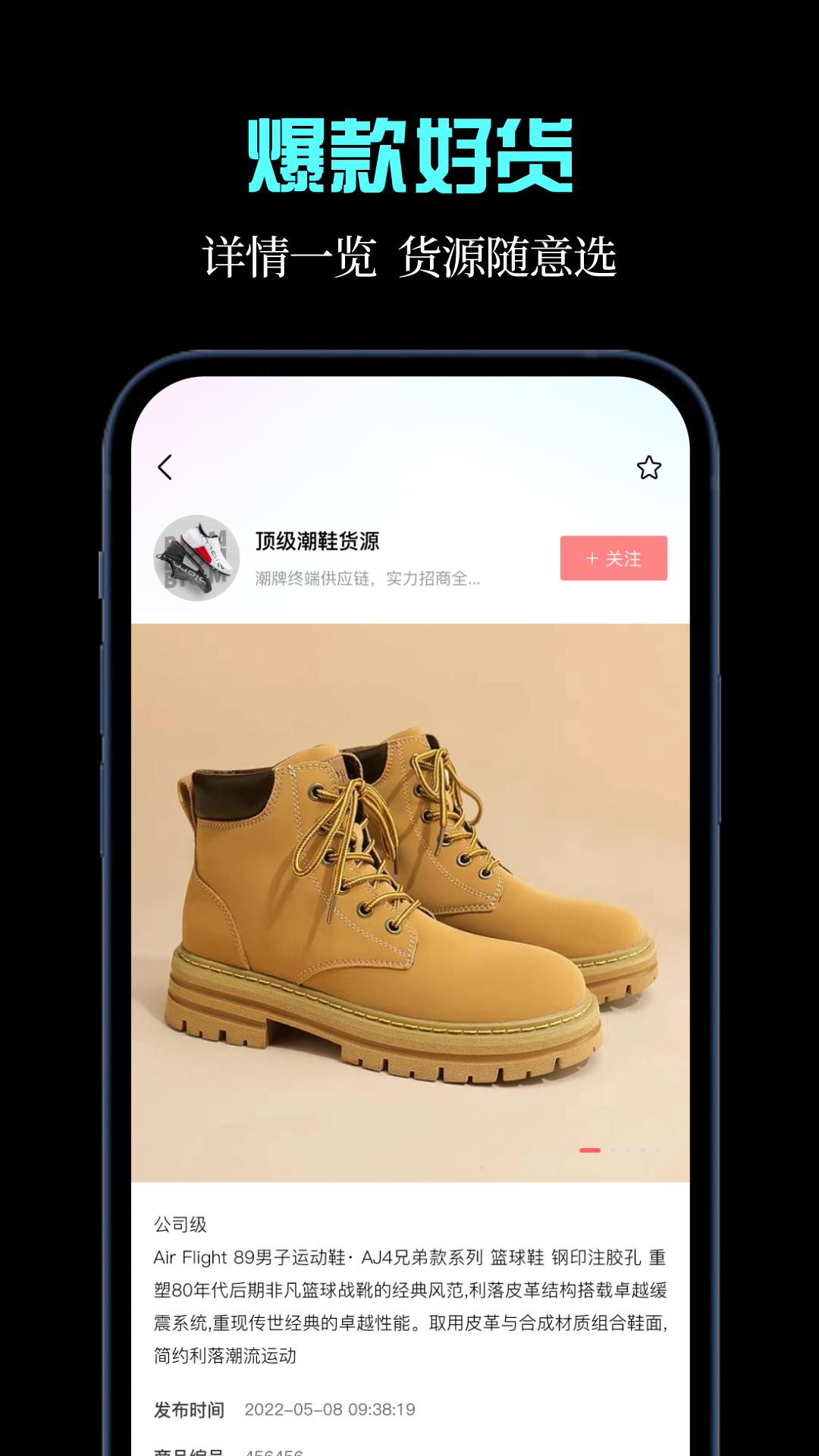 枇杷一手货源app图3