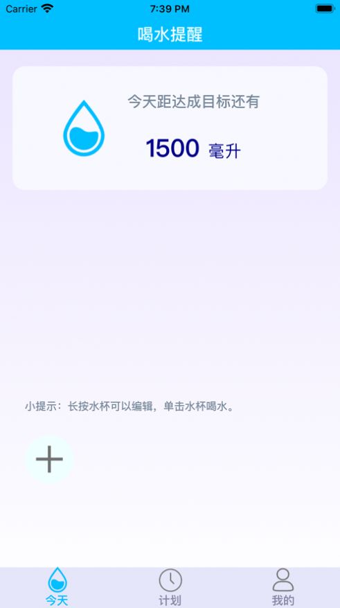 可悠喝水小助手app图2