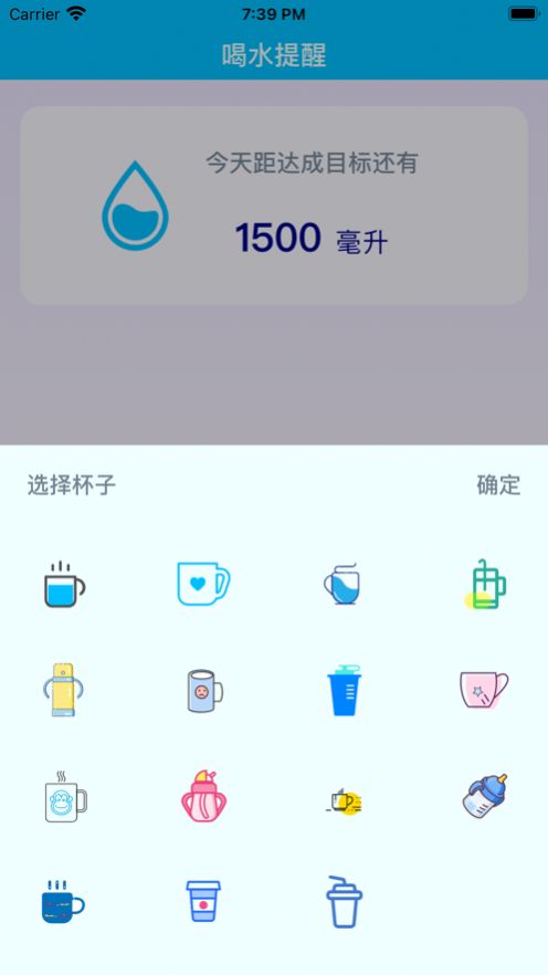 可悠喝水小助手app图3