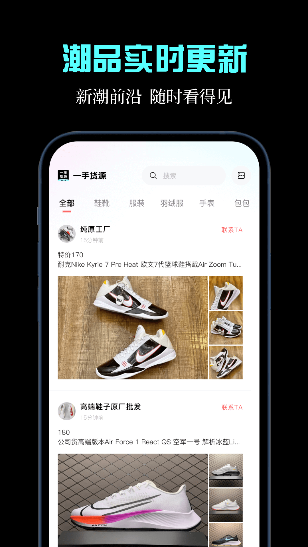 枇杷一手货源app图1