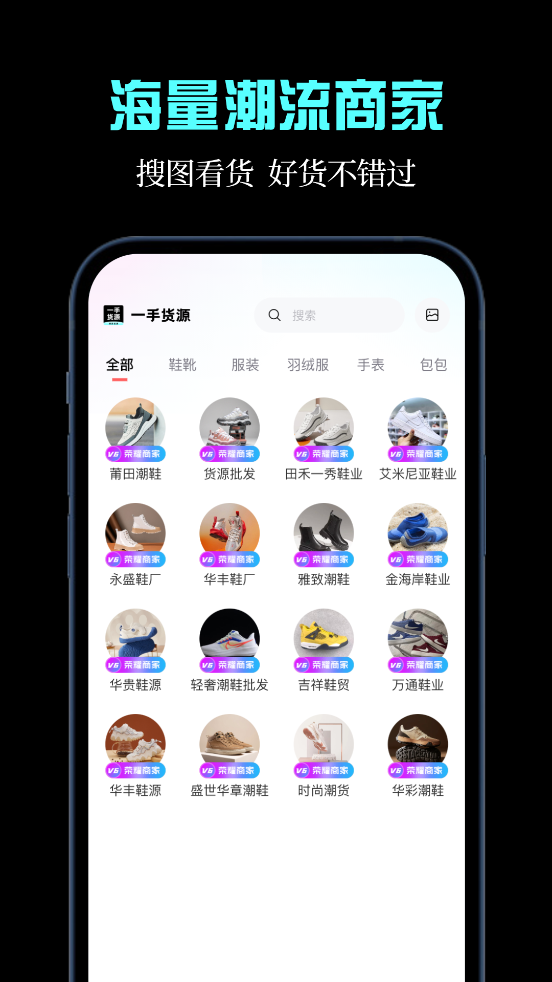 枇杷一手货源app图2