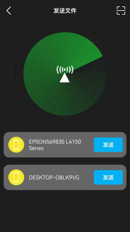 换机克隆转移app图2