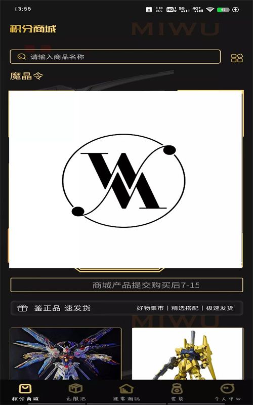 迷雾潮玩安卓版图片1