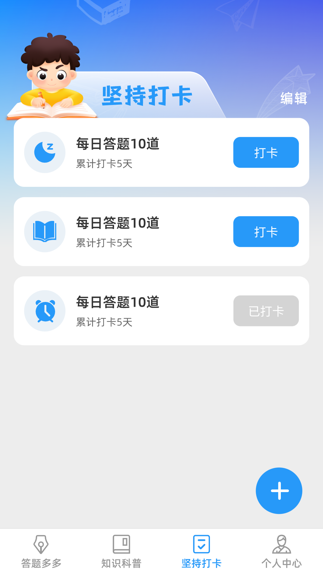 王者答题多安卓版图片1