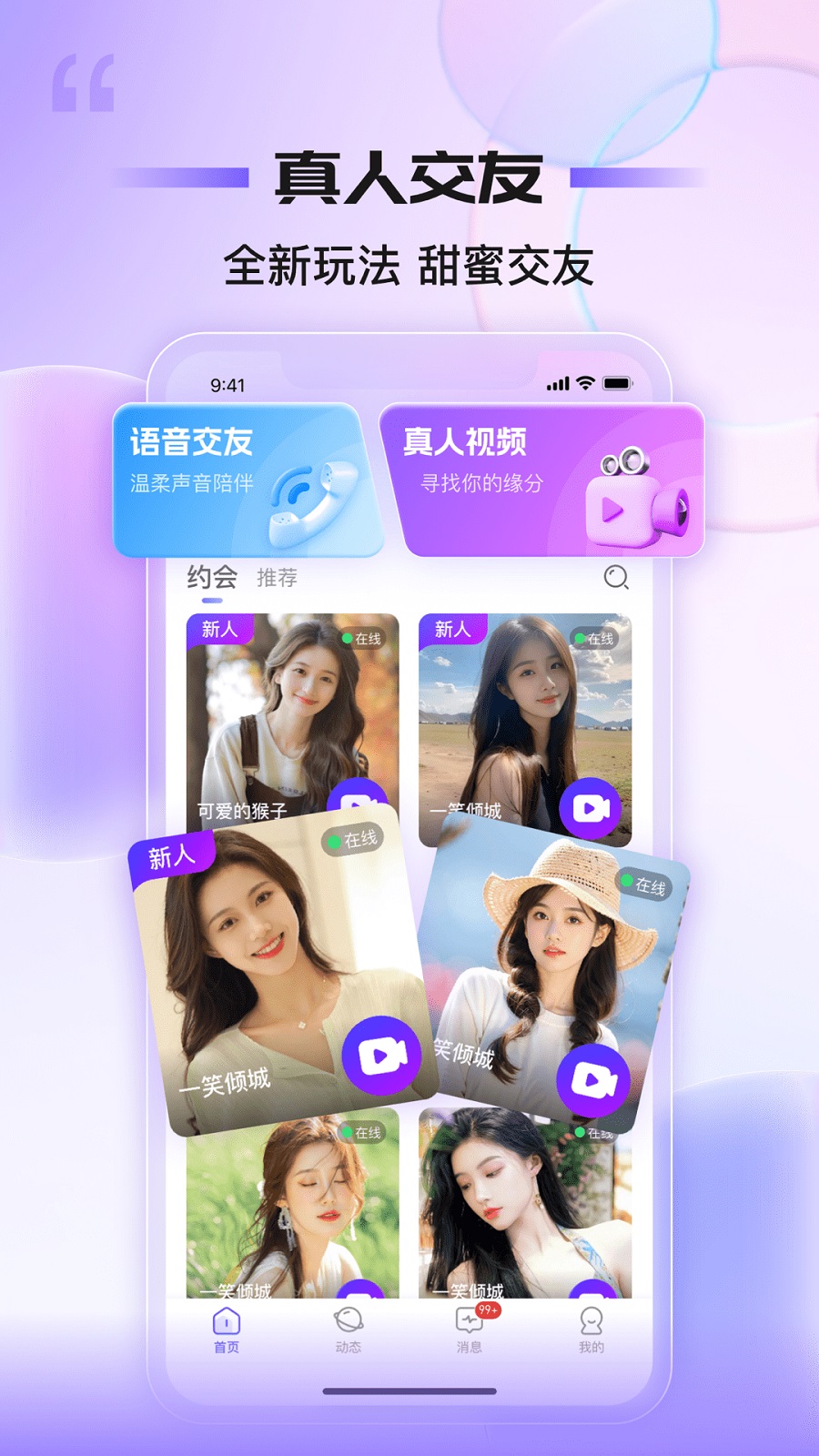 同心同悦安卓版图片1