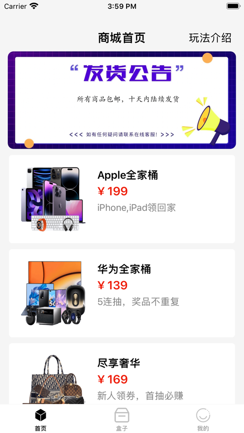 爆爆盲盒app图3