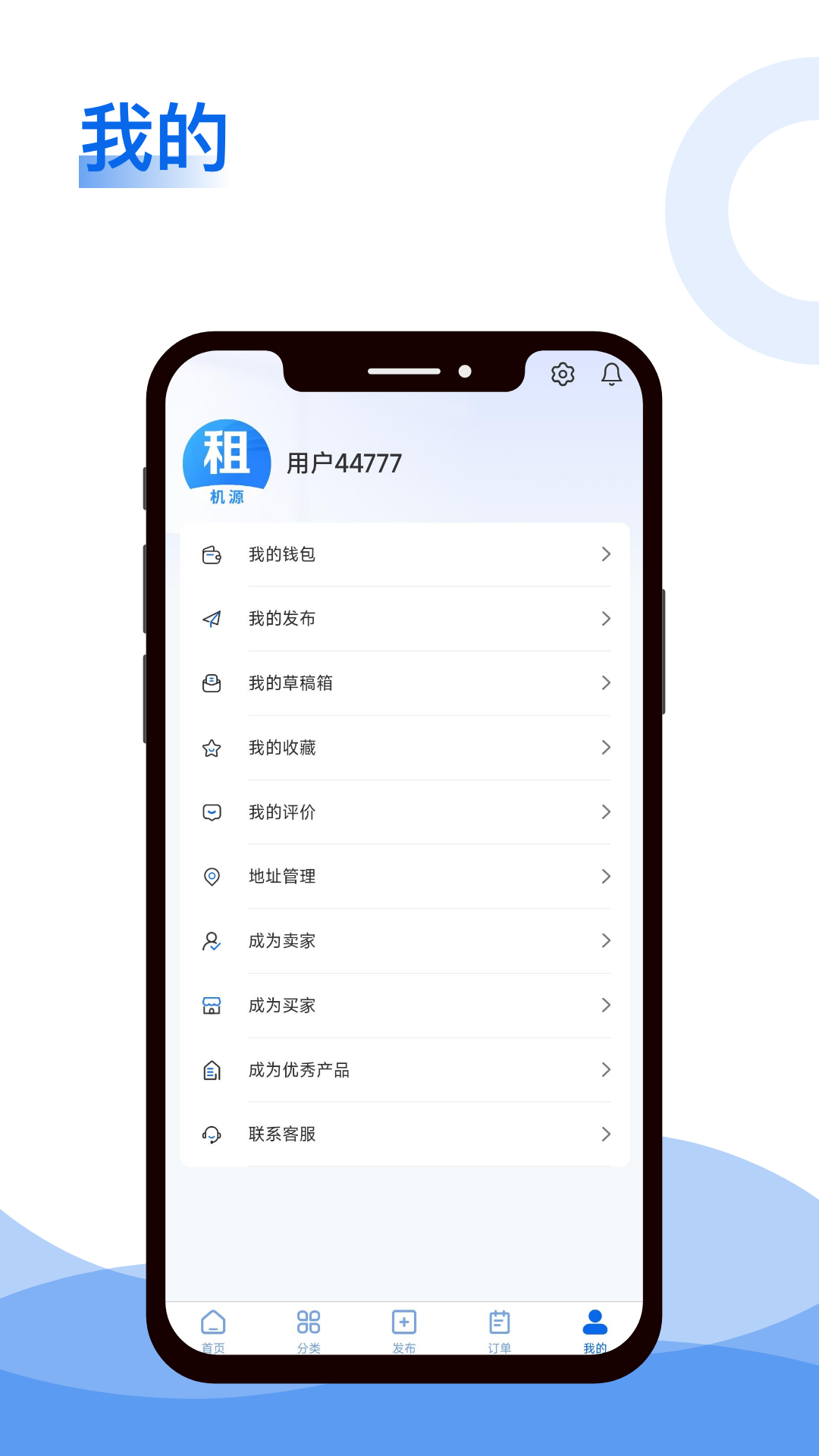 租机源app图2