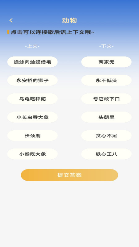 全民乐答题app图1