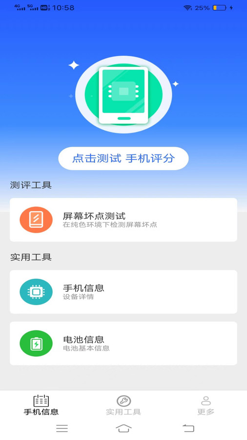 全量手机宝app图2