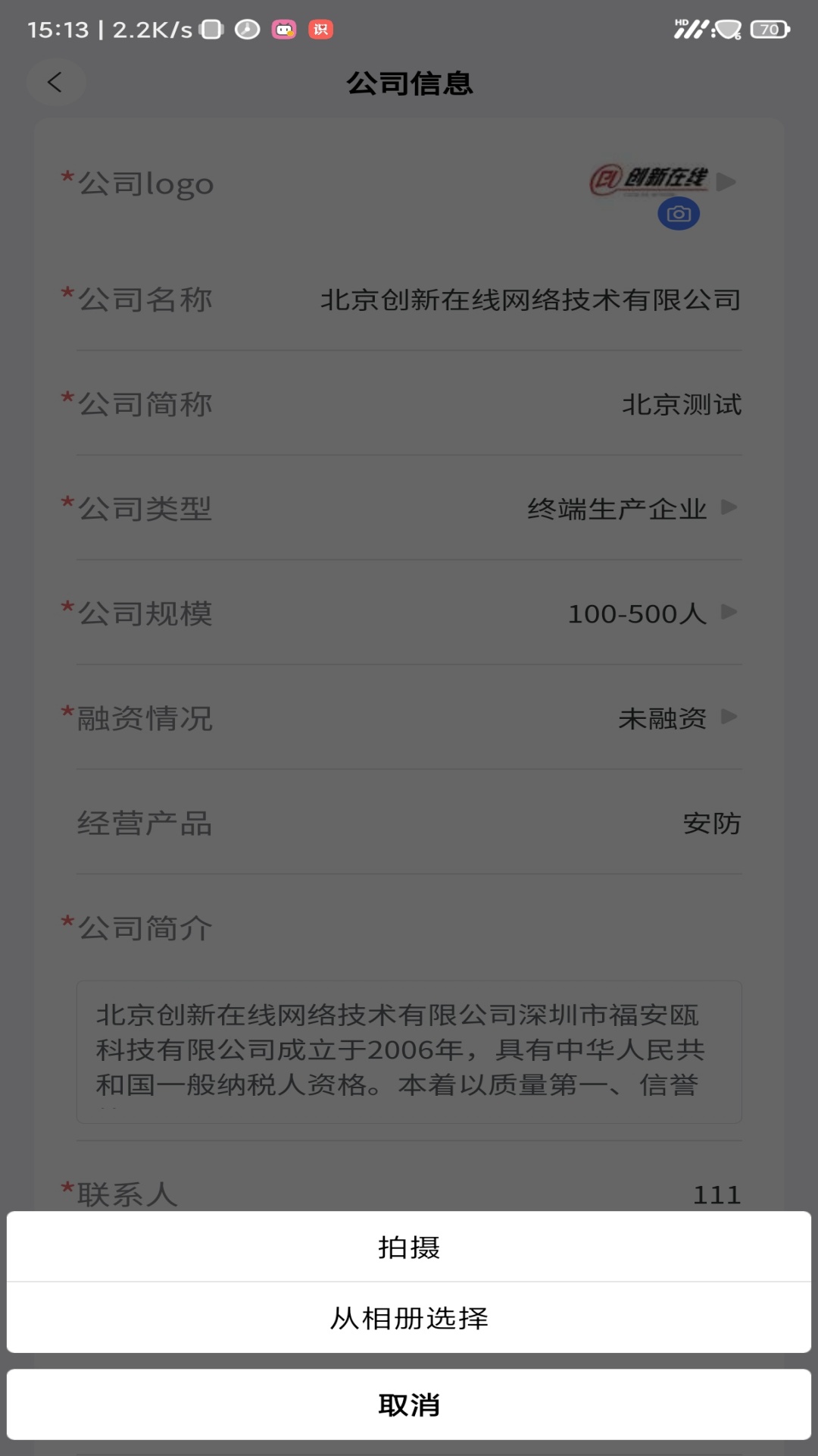 IC招聘网app手机版图1