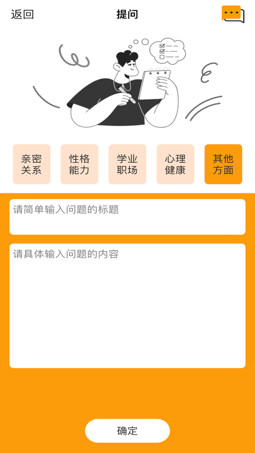 解忧鸭app图2