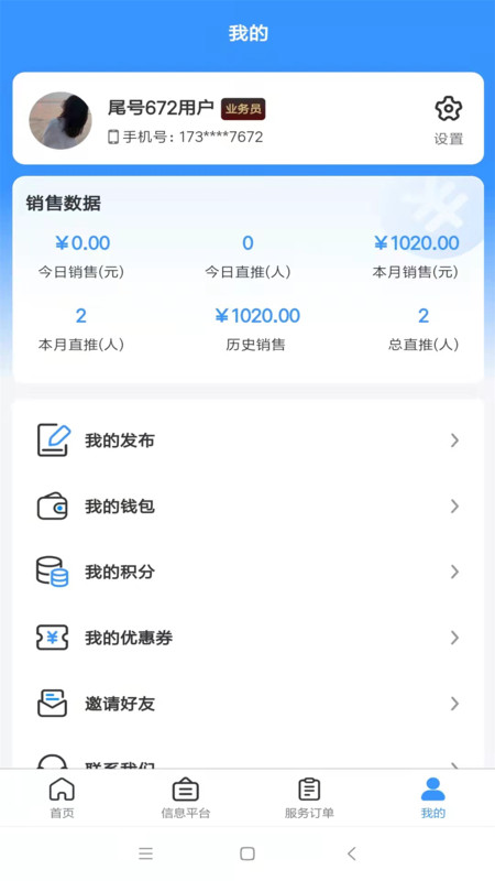 零米云生活服务到家app图1
