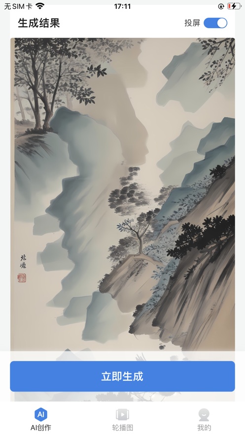 艺云屏app图3