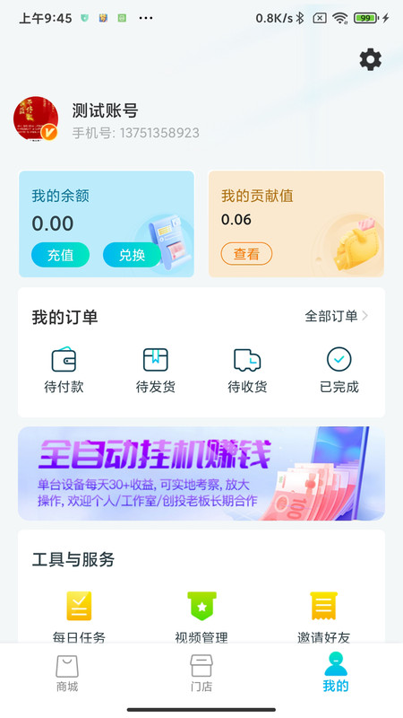 今创投app图1