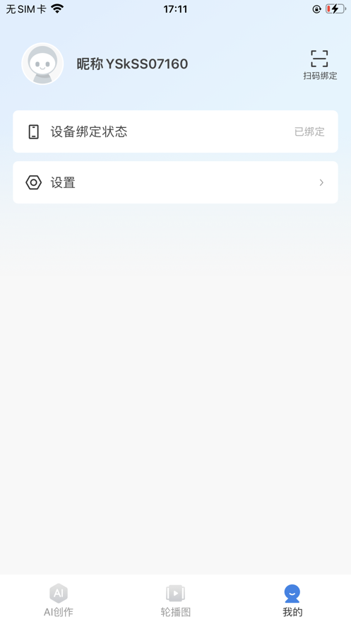 艺云屏app图1
