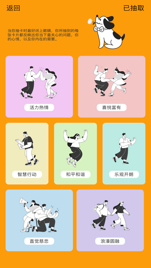 解忧鸭app图3