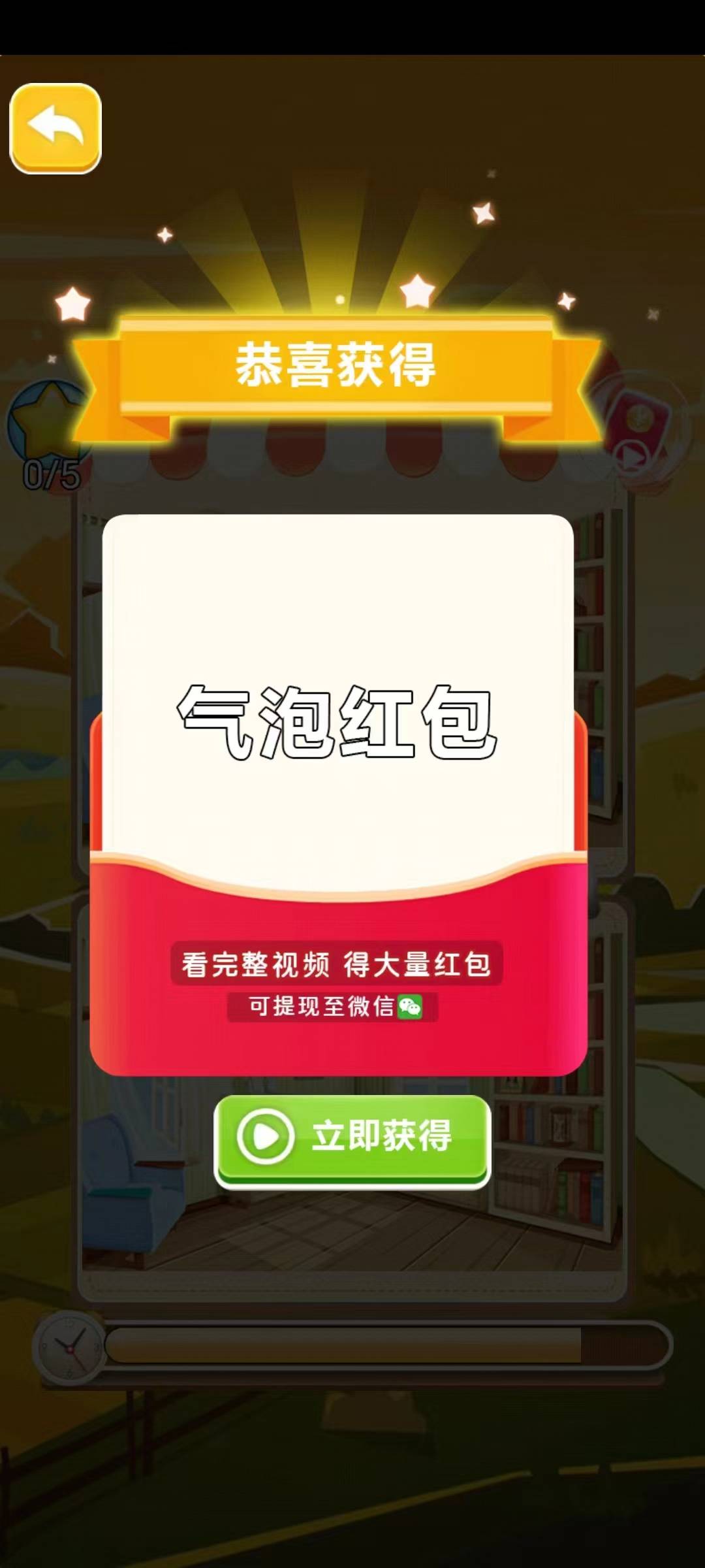 找茬大派送游戏图1