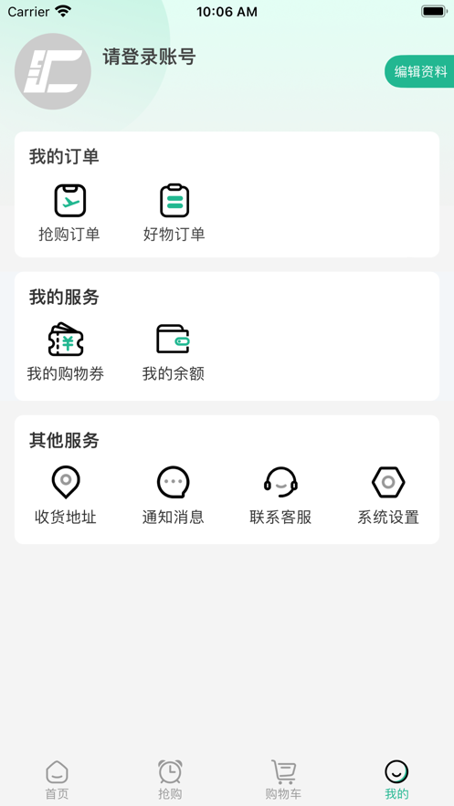 团友汇app图2
