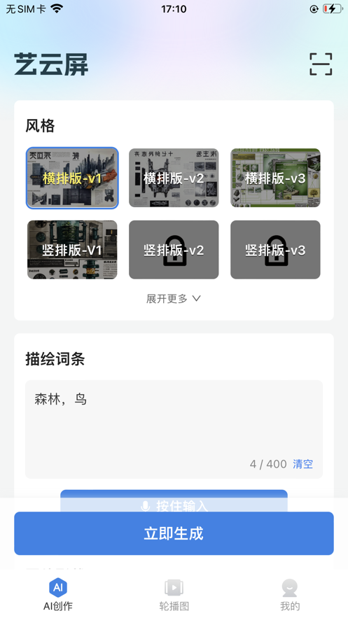 艺云屏app图2
