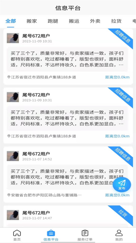 零米云生活服务到家app图3