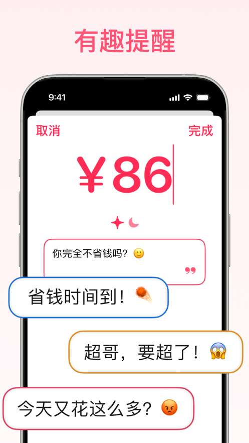 Cush记账app图2