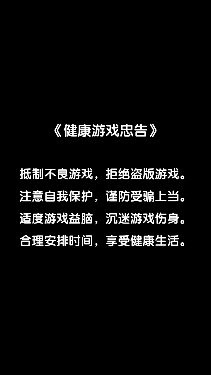 爆金连连消游戏图1