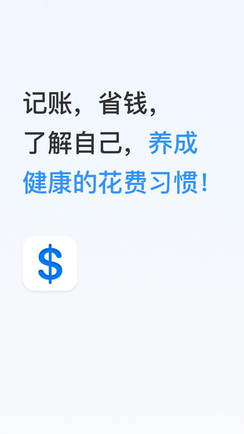 Cush记账app图3