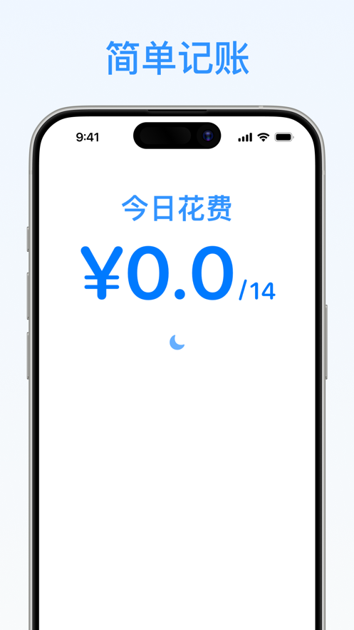 Cush记账app图1