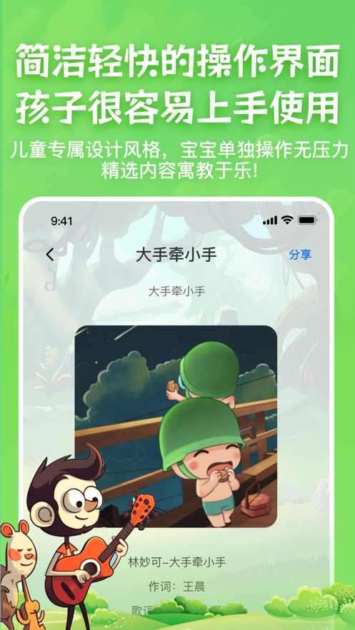 儿歌故事宝宝启蒙大全app图3