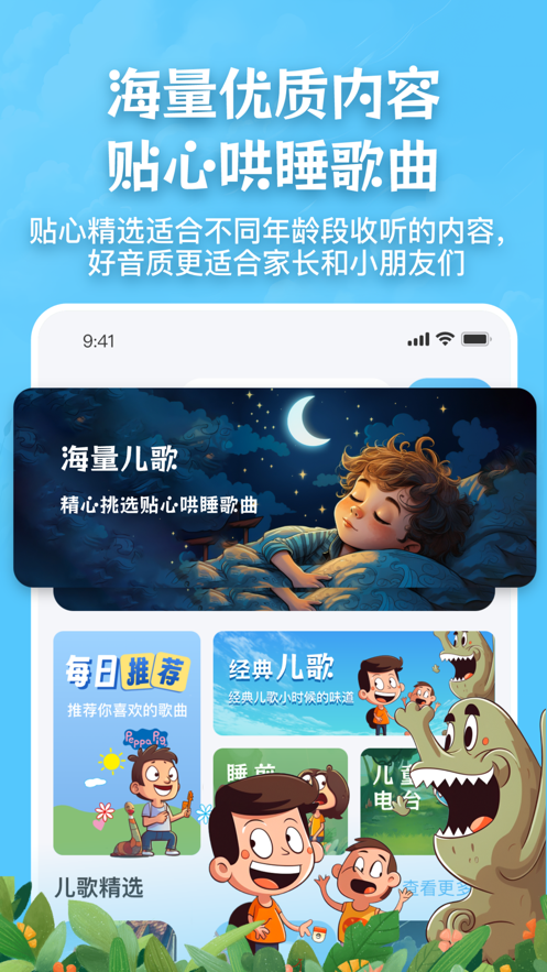 儿歌故事宝宝启蒙大全app图2