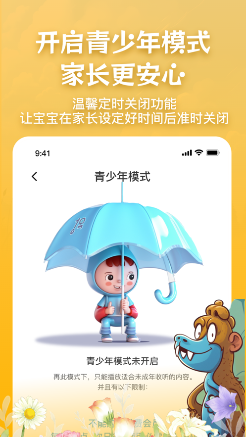 儿歌故事宝宝启蒙大全app图1