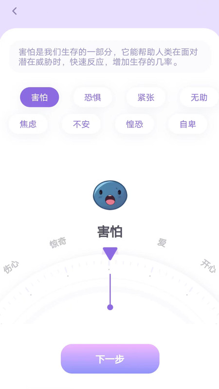 星音情绪日记app图2