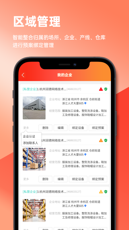 数智润德app图2