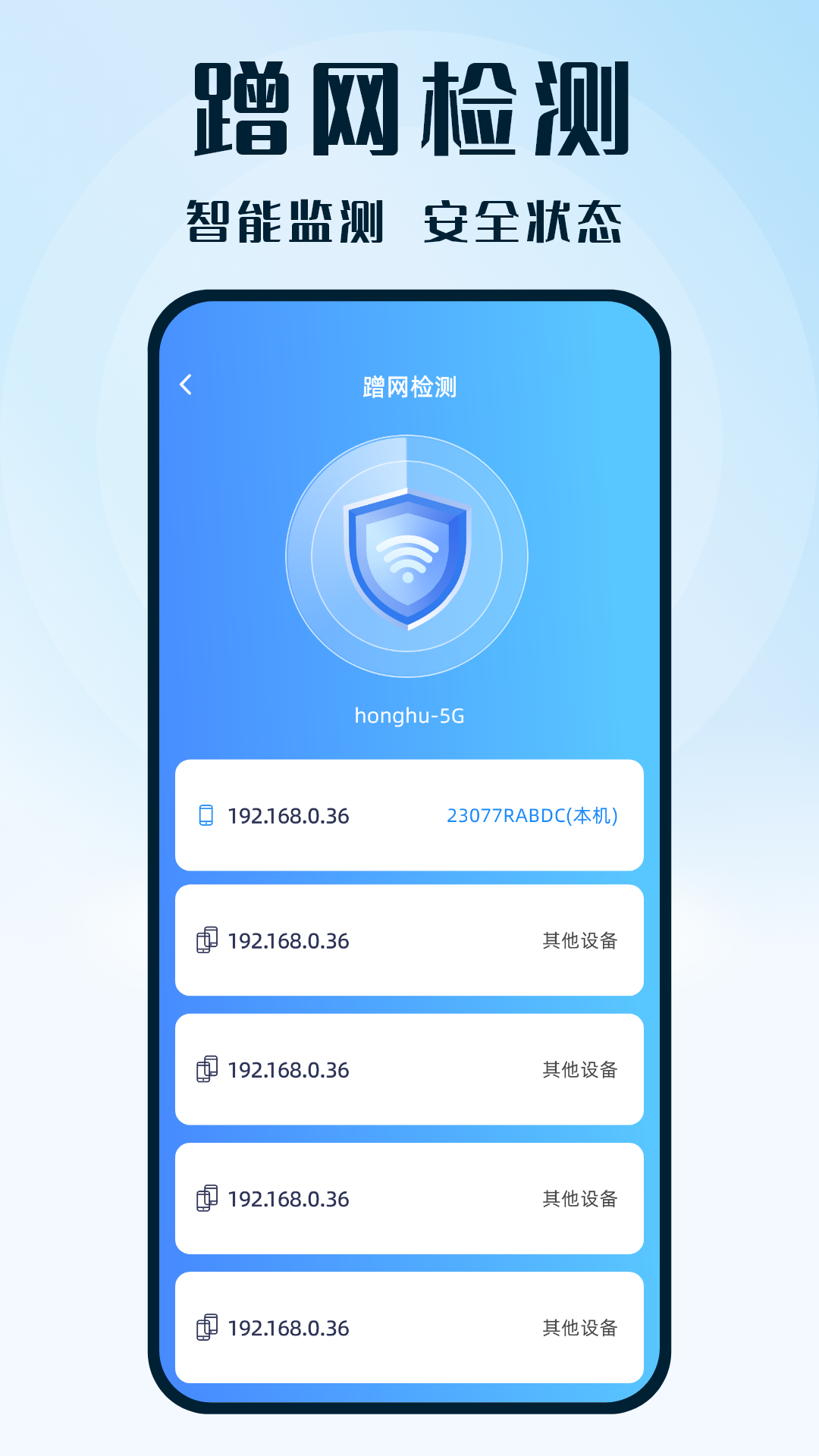 WiFi钥匙热连app图3