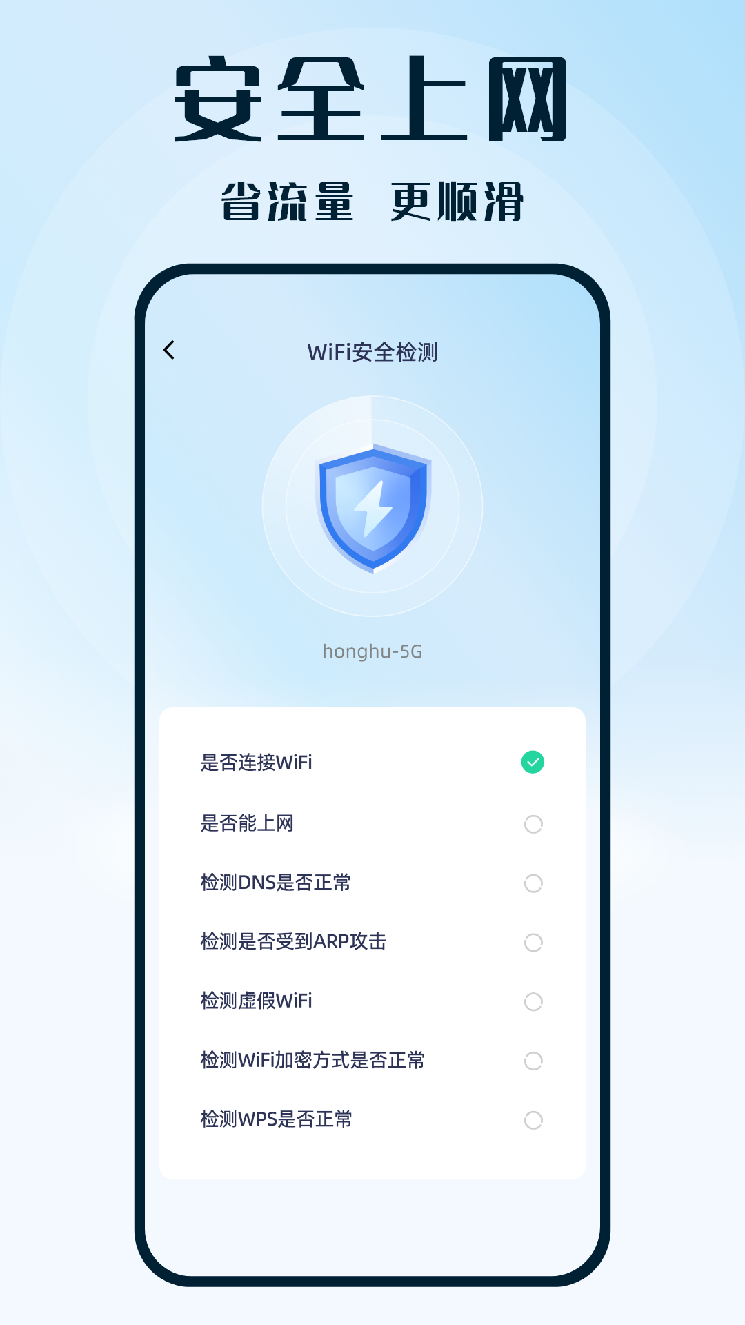 WiFi钥匙热连app图1