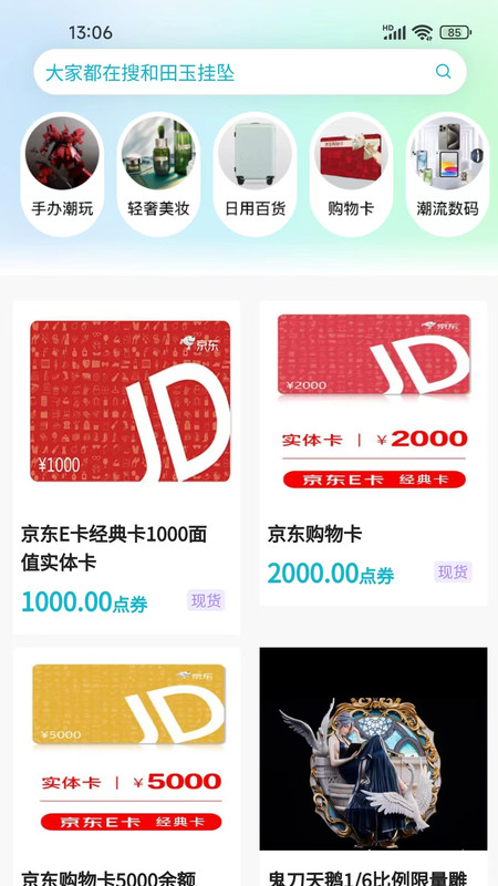 夺金潮玩app手机版图3